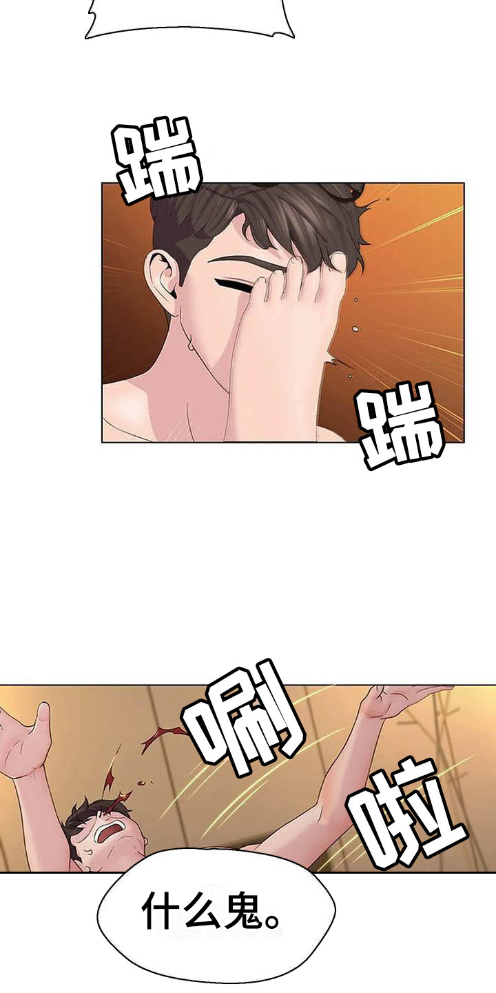 第6章：道歉17