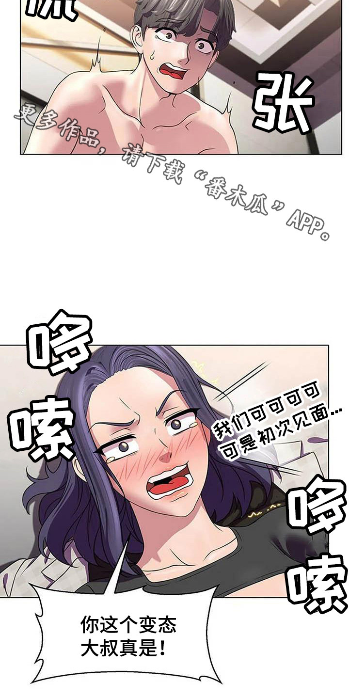 第11章：嘲讽4