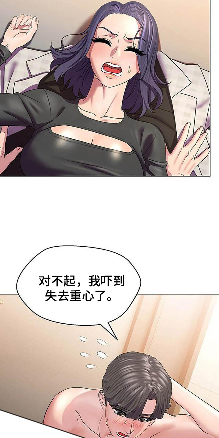 第11章：嘲讽2