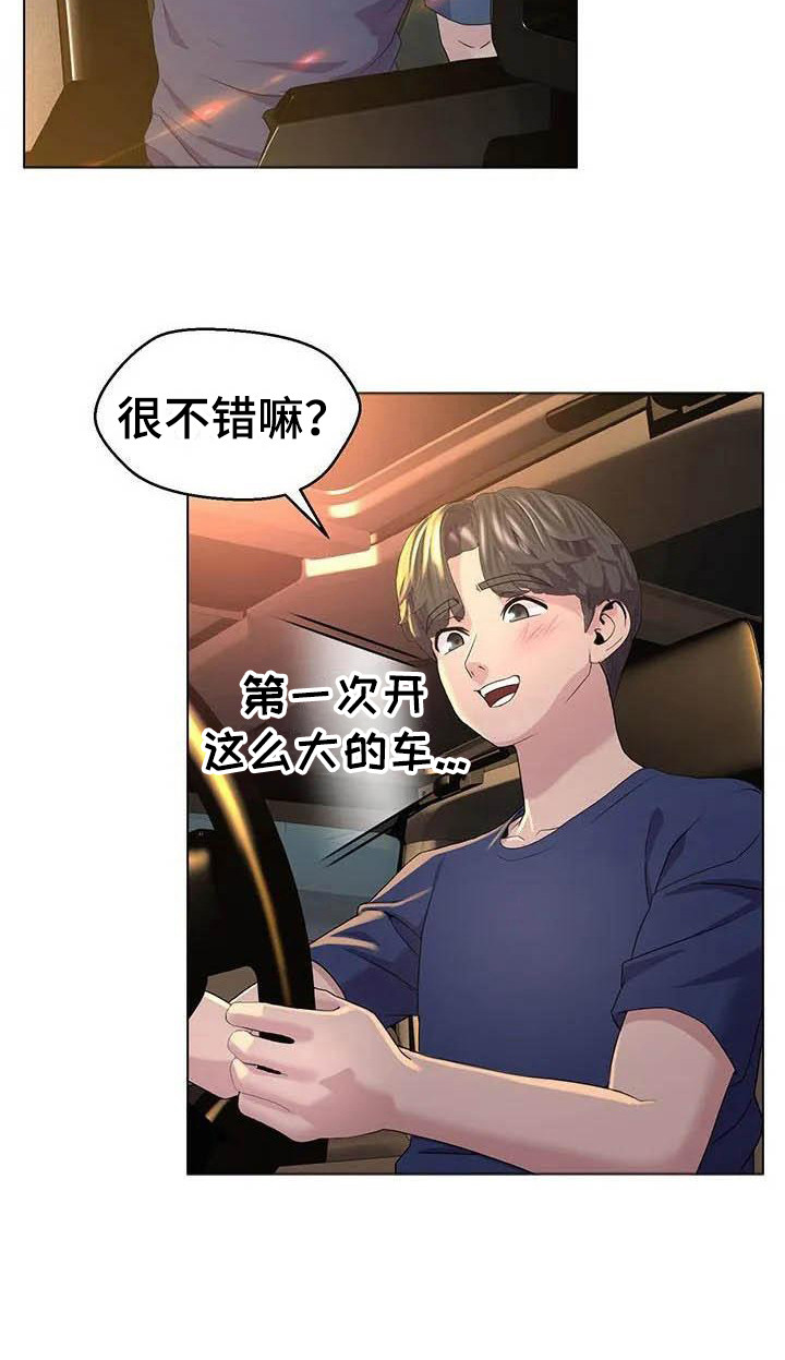 第1章：挪车16