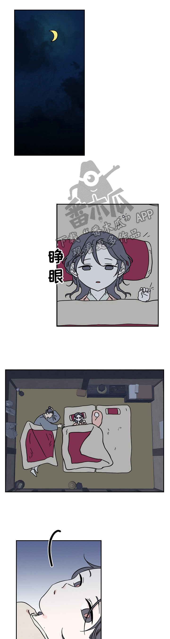 第29章：心愿1