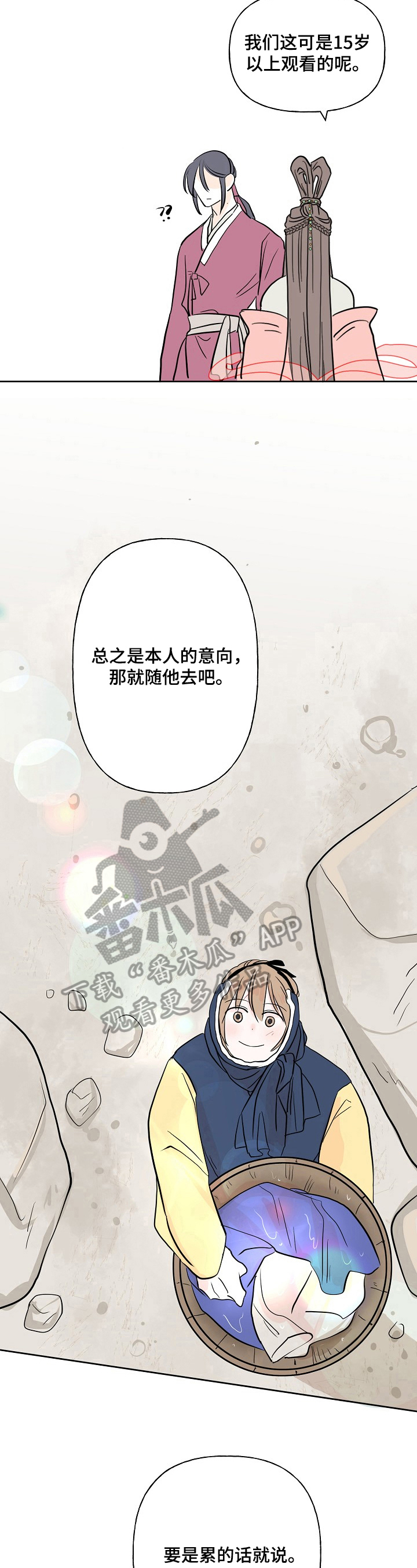 第16章：回来的方法6