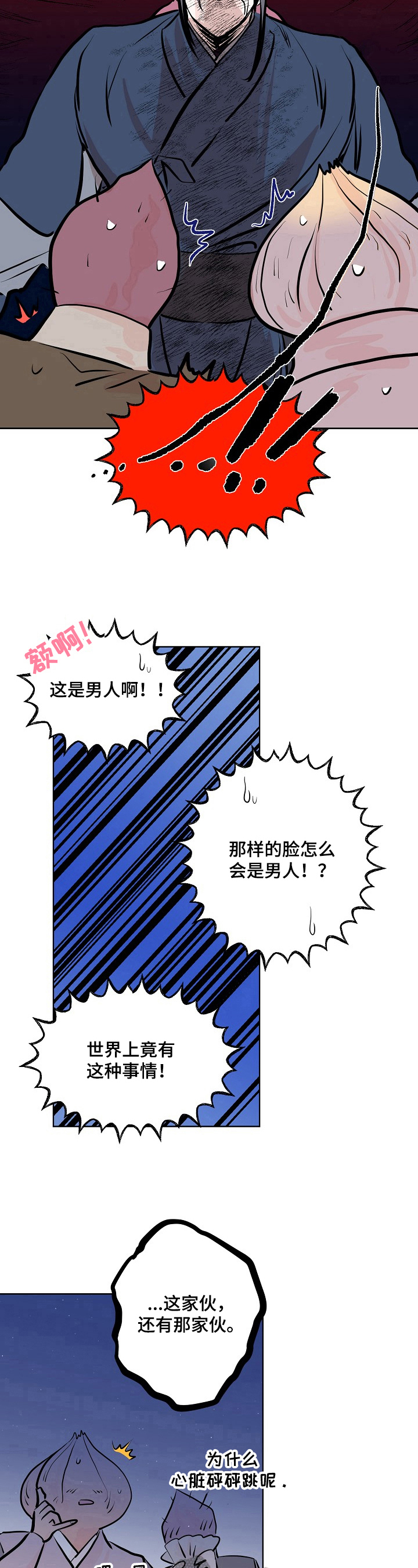 第14章：不快8