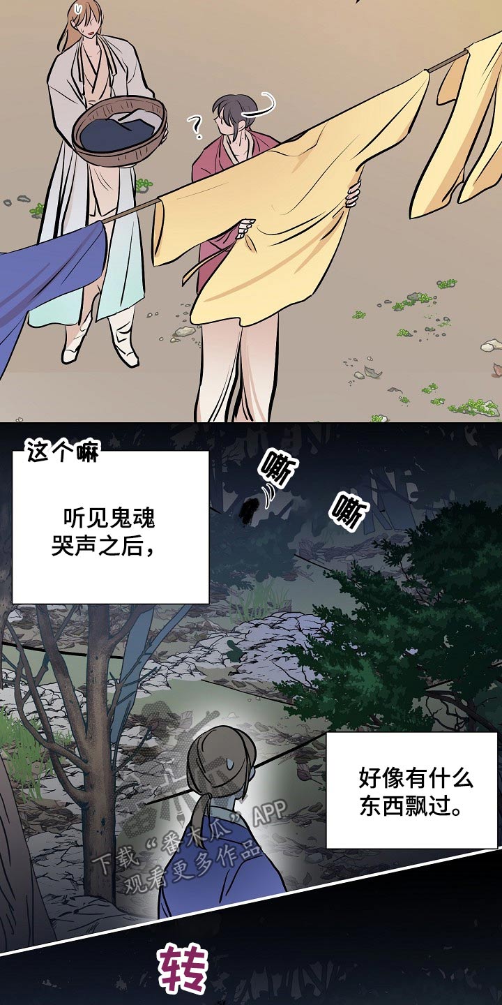第50章：鬼魂14