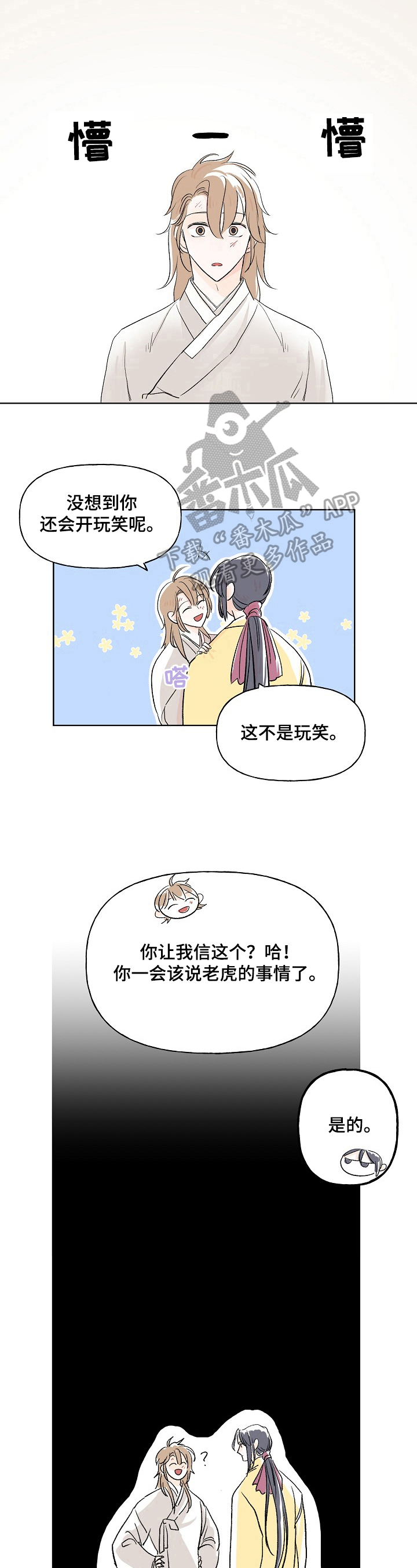 第7章：不得不信6