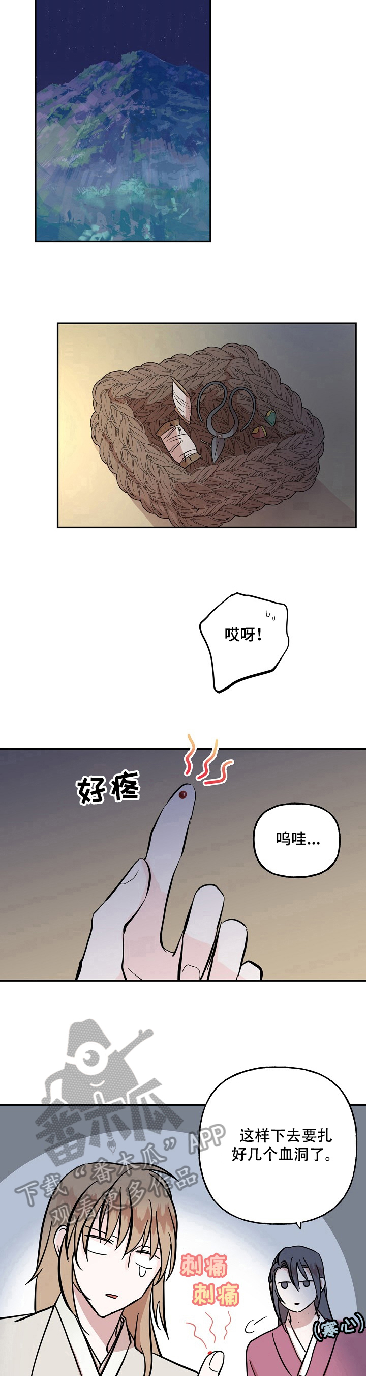 第24章：针线活6
