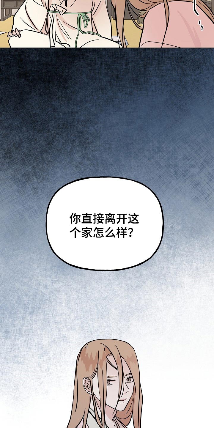 第47章：出逃6
