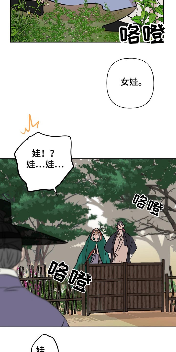 第43章：出行15