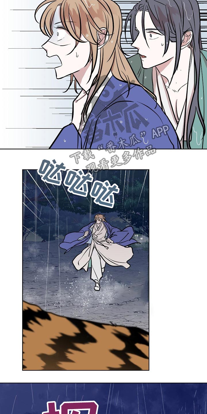 第61章：老虎16