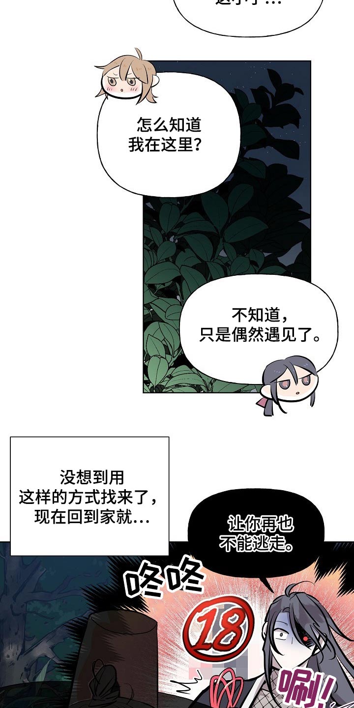 第58章：躲藏7