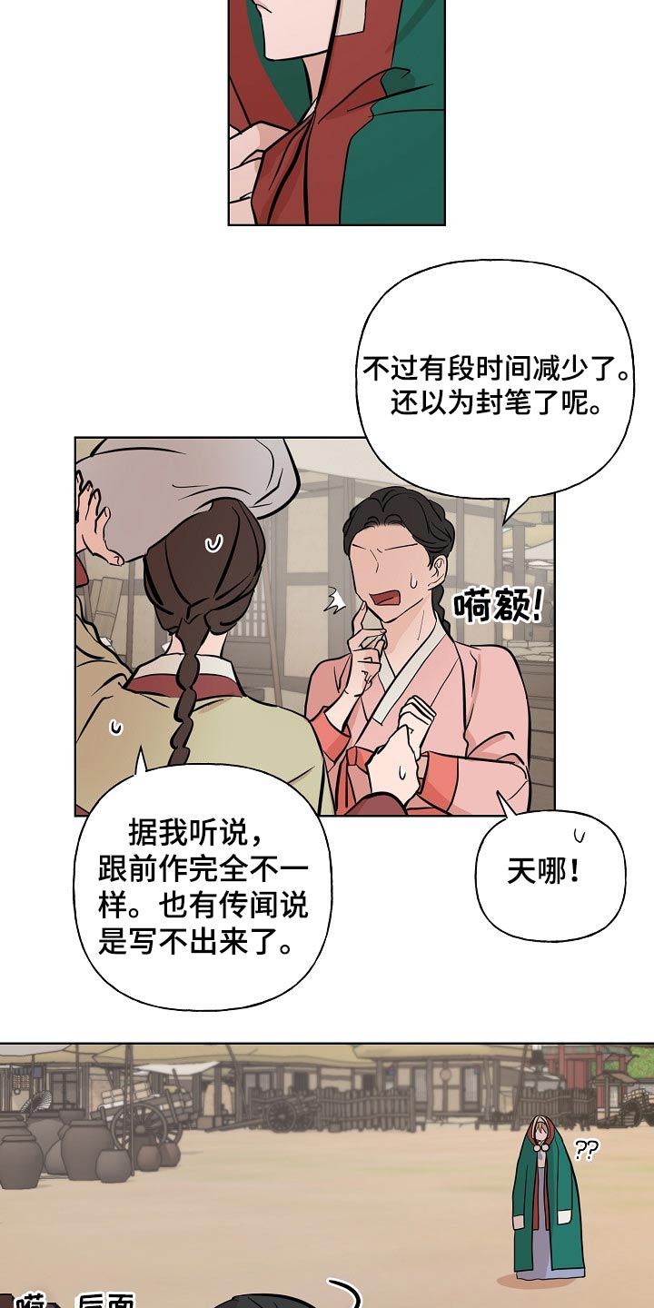 第41章：消息9