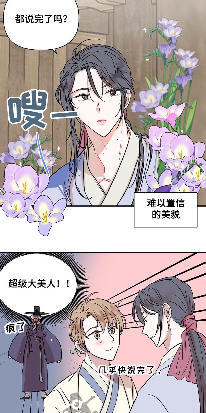 第38章：送信16