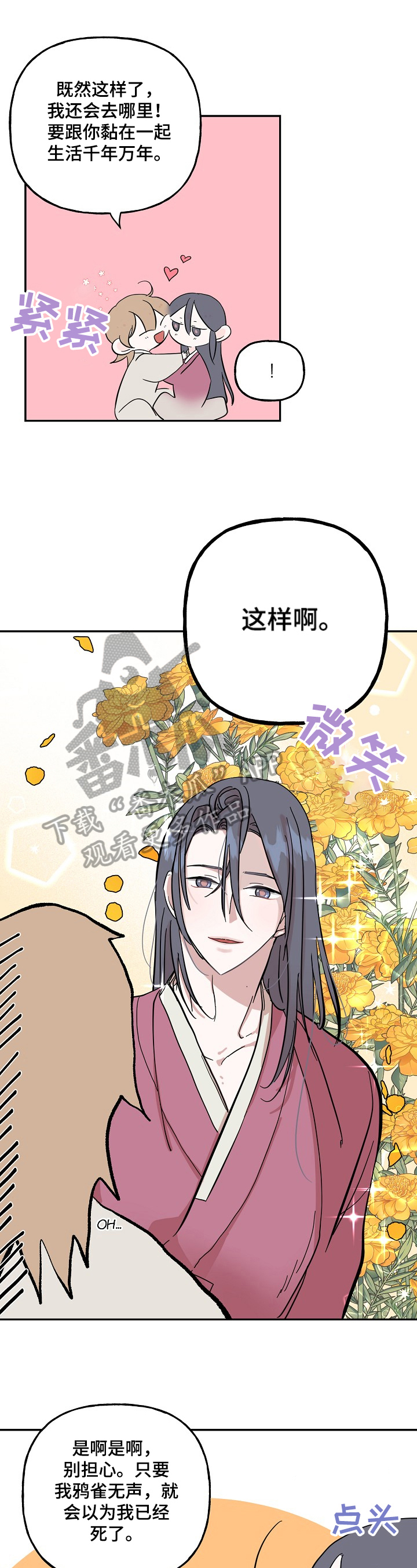 第27章：防范于未然0