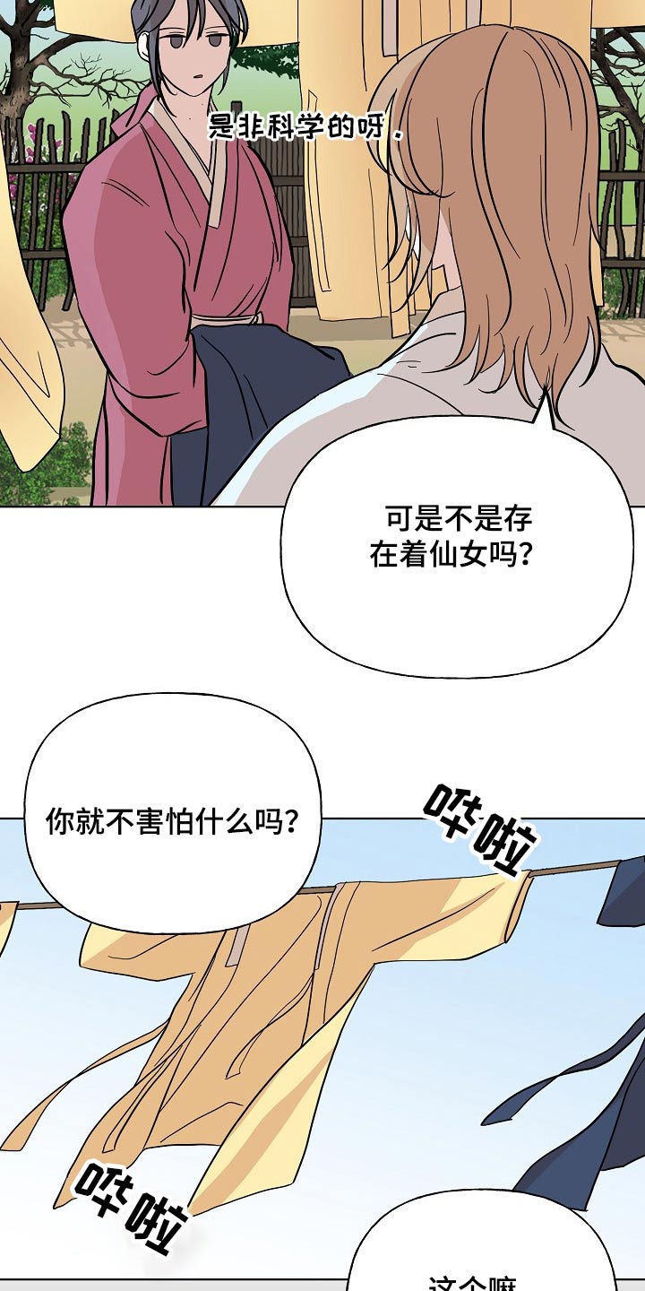 第50章：鬼魂17