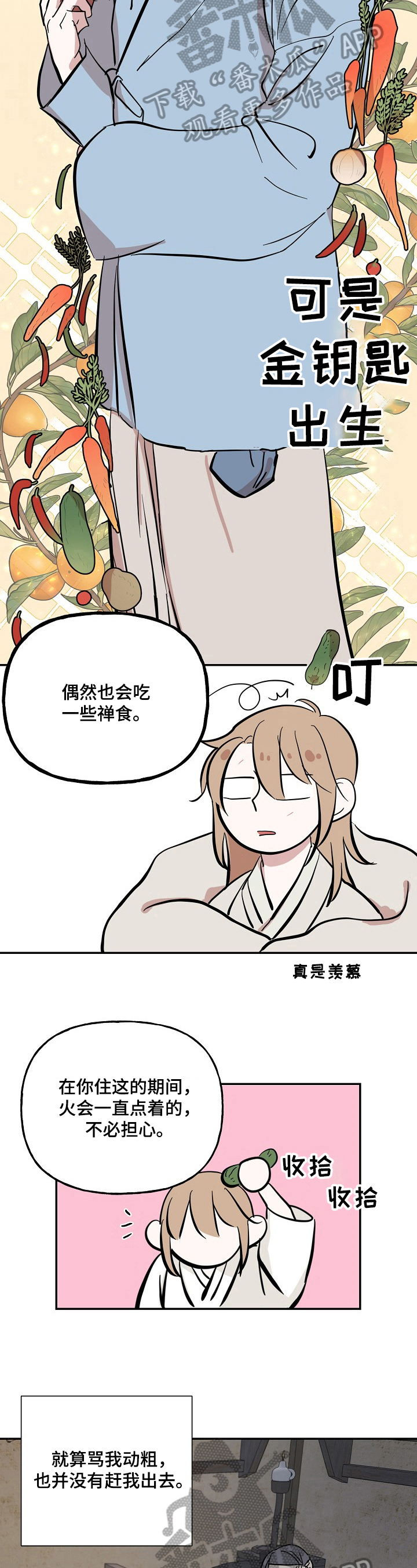 第25章：照顾3