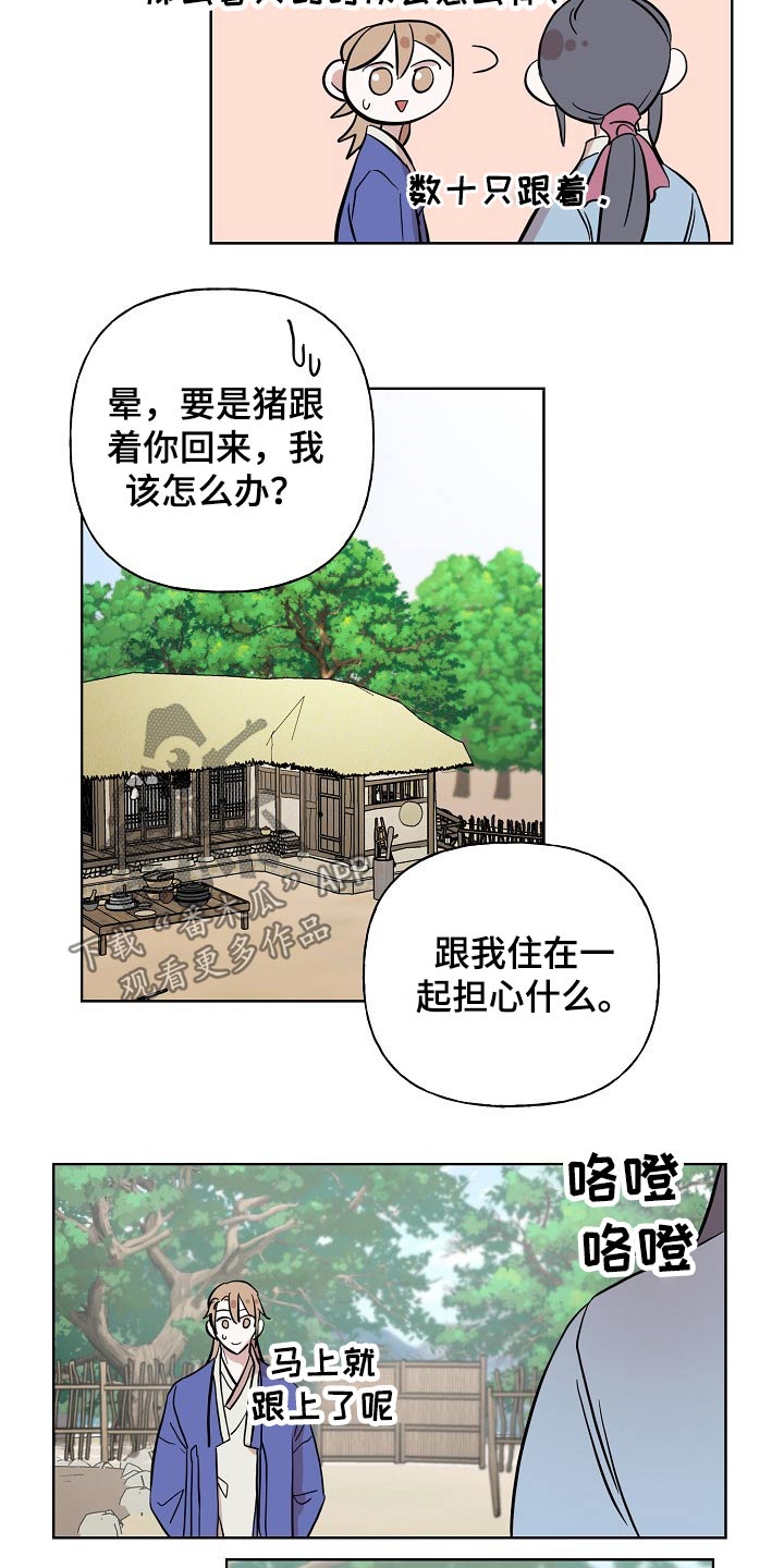第37章：拜托9