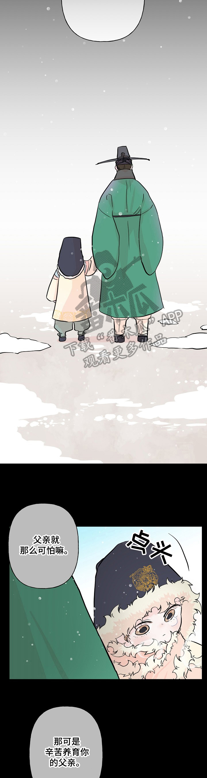 第13章：童年回忆1