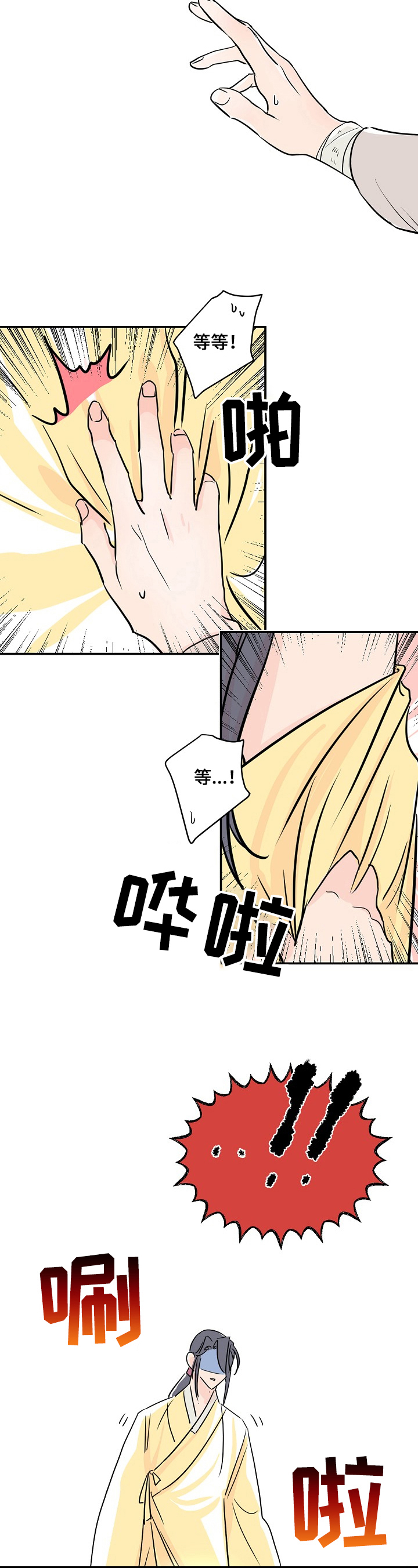 第3章：丢失2
