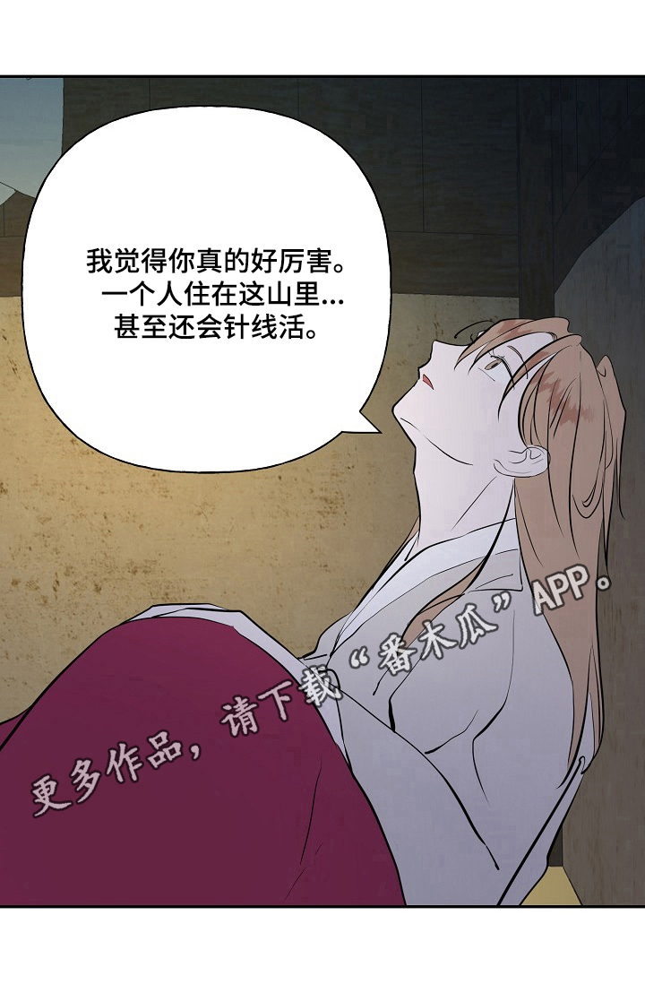 第23章：吃药7