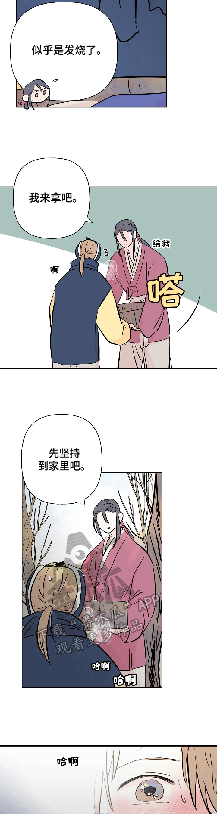 第19章：生病8