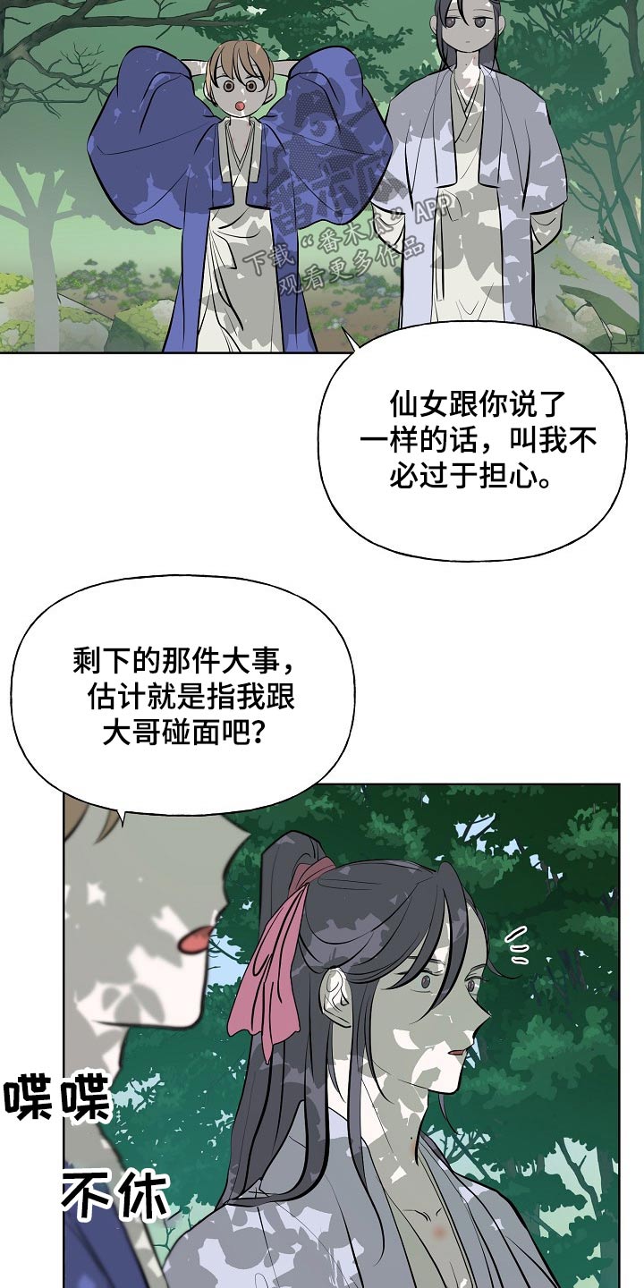 第52章：告知21
