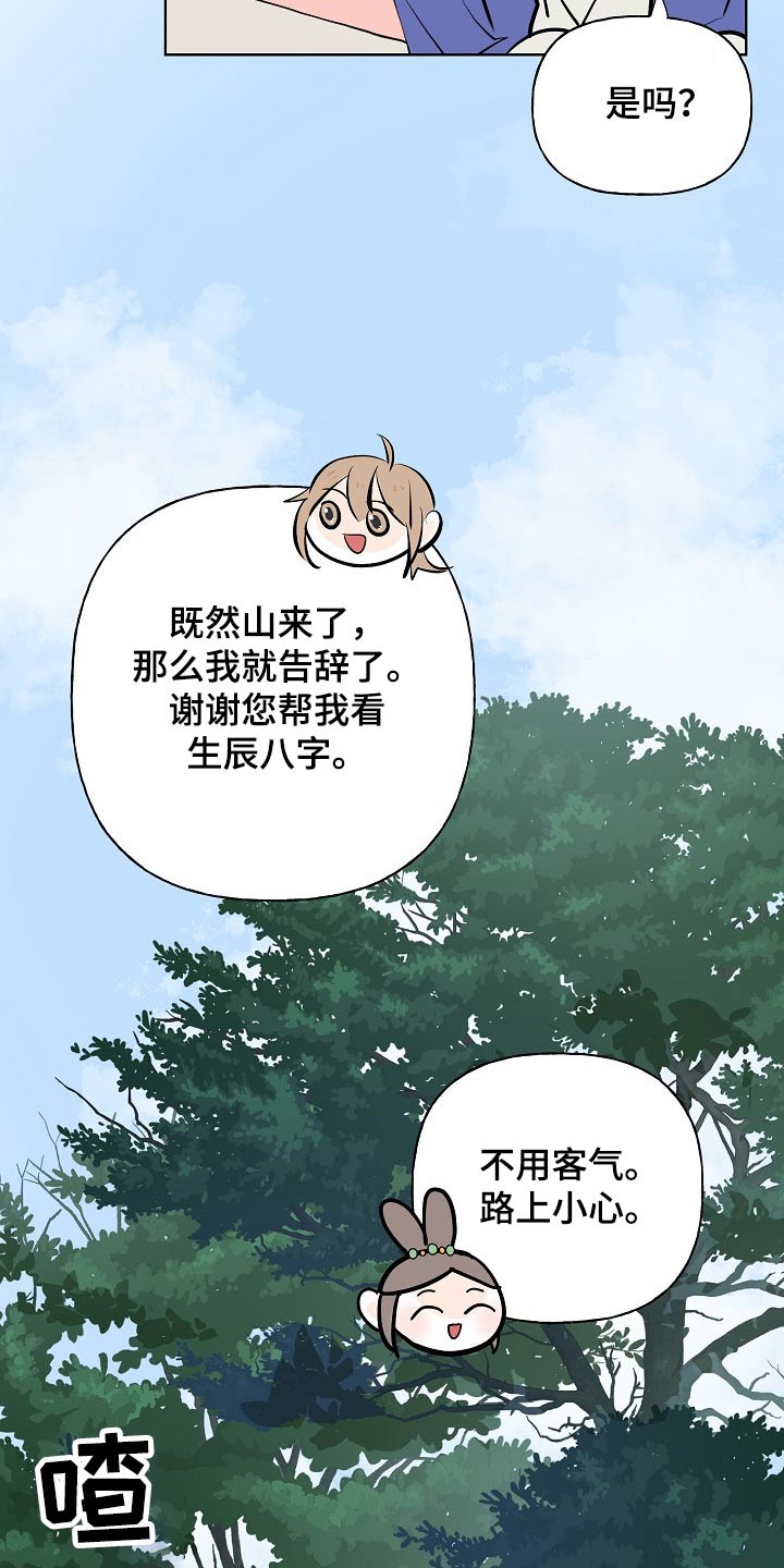 第52章：告知16
