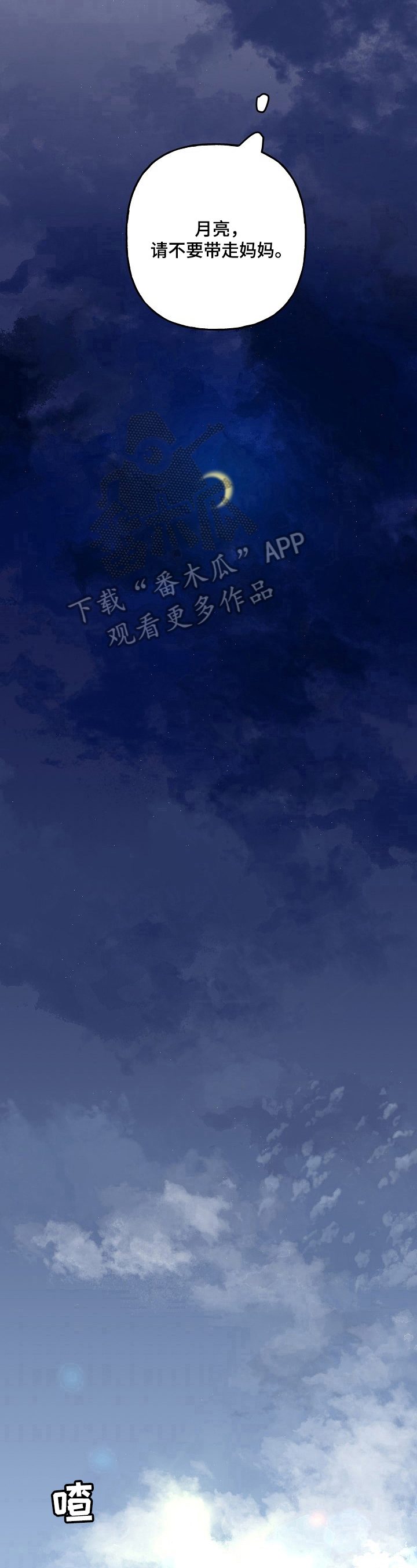 第29章：心愿7