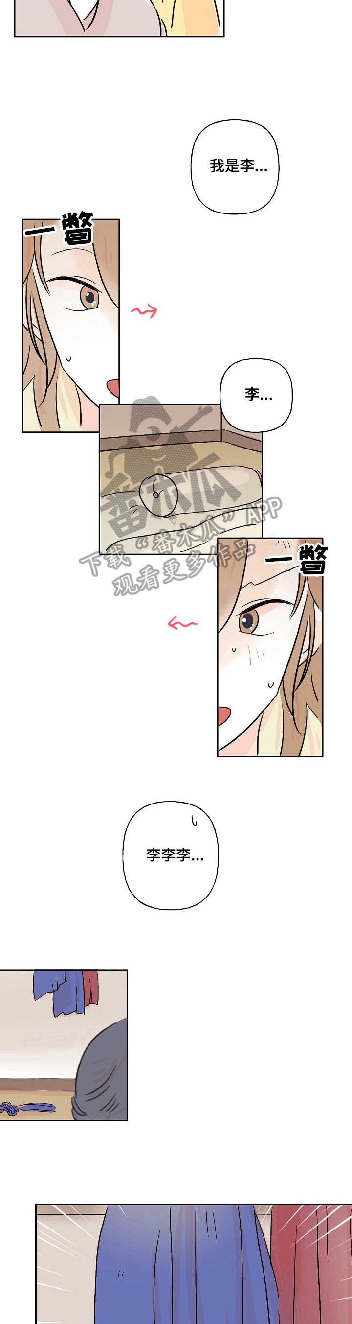 第6章：名字6