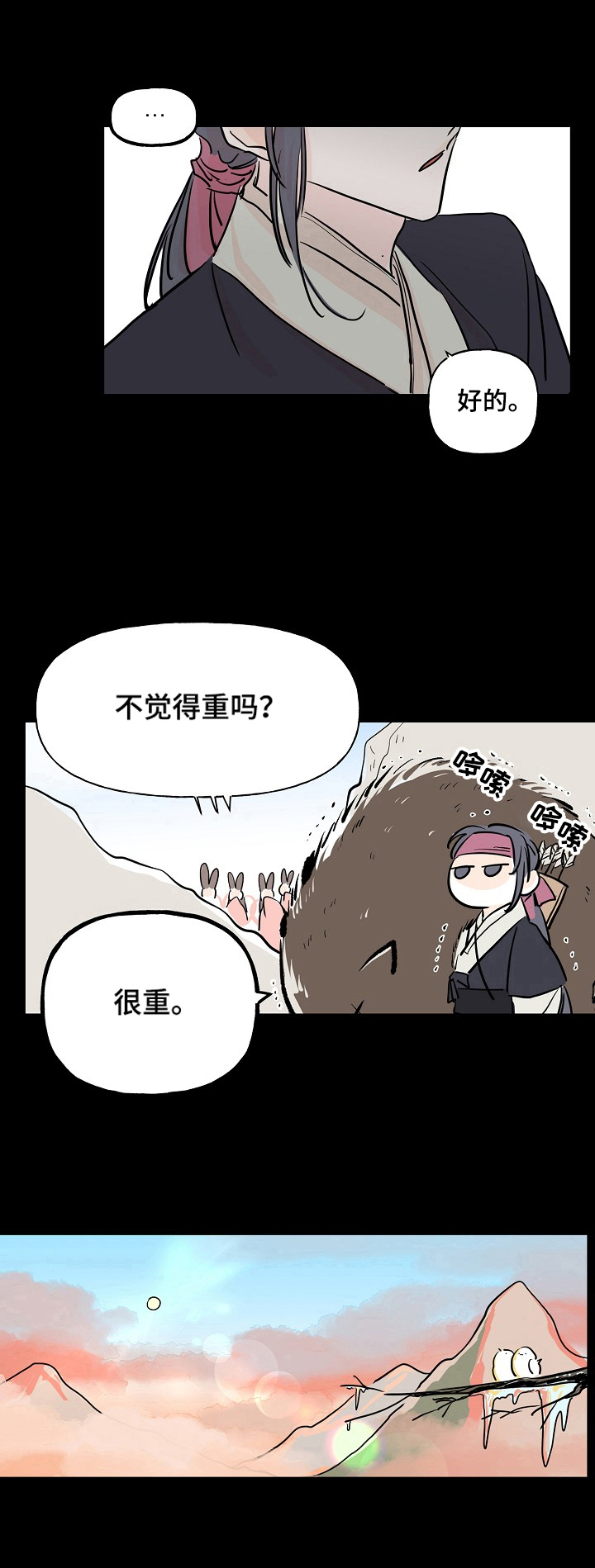 第3章：丢失8