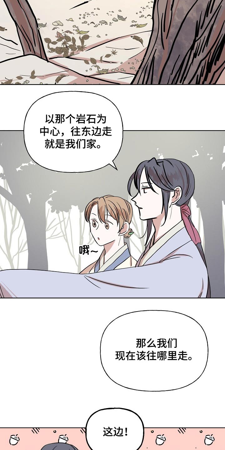 第39章：意外12