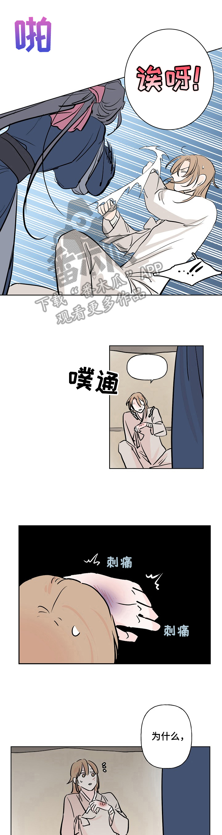 第10章：生气4