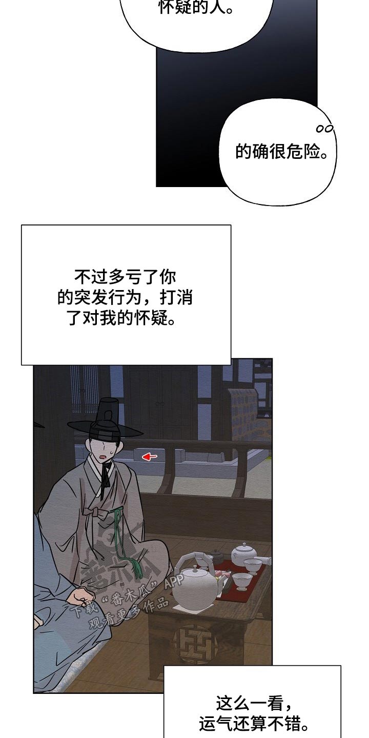 第38章：送信9
