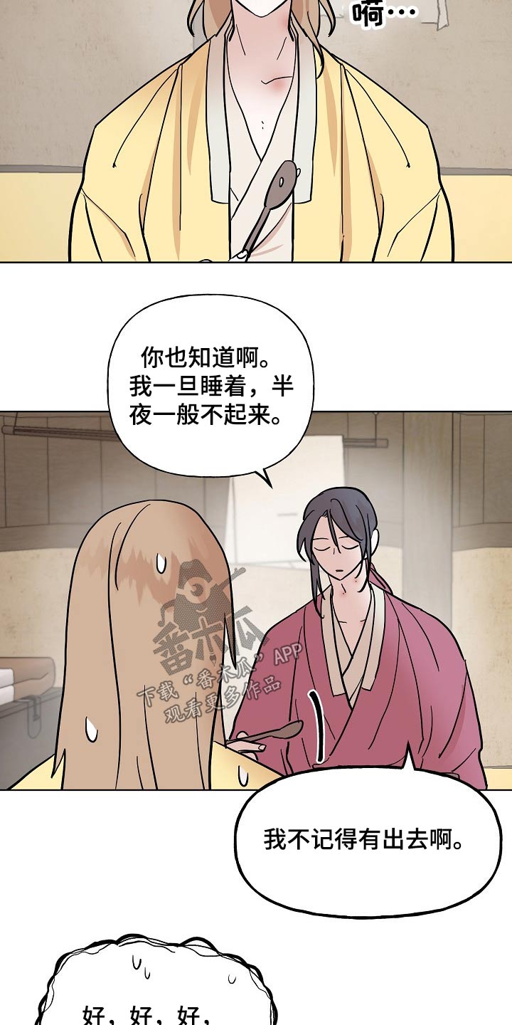 第51章：害怕20