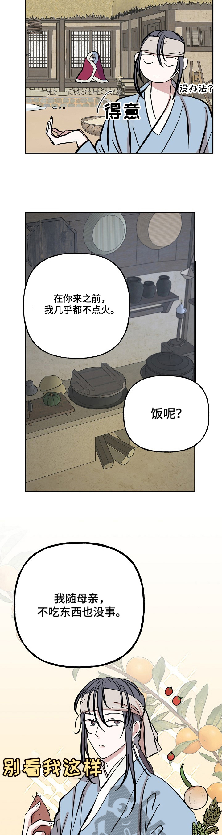 第25章：照顾2