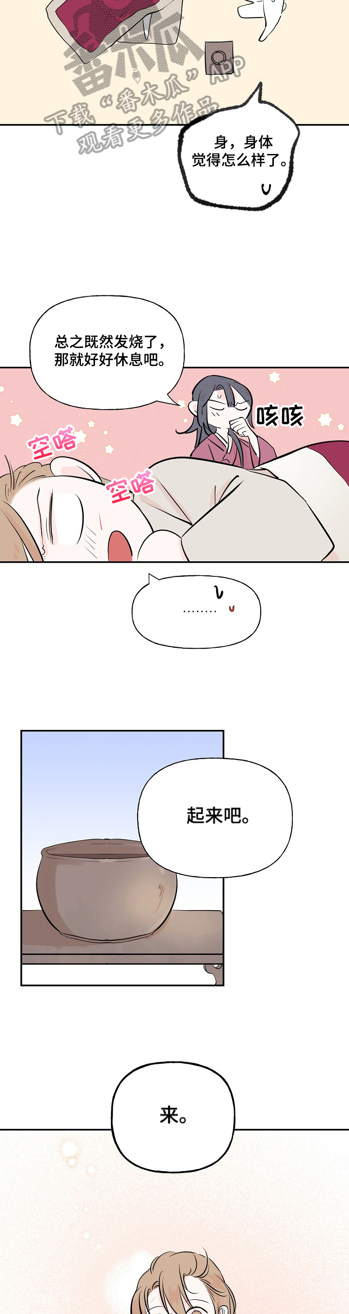 第23章：吃药1