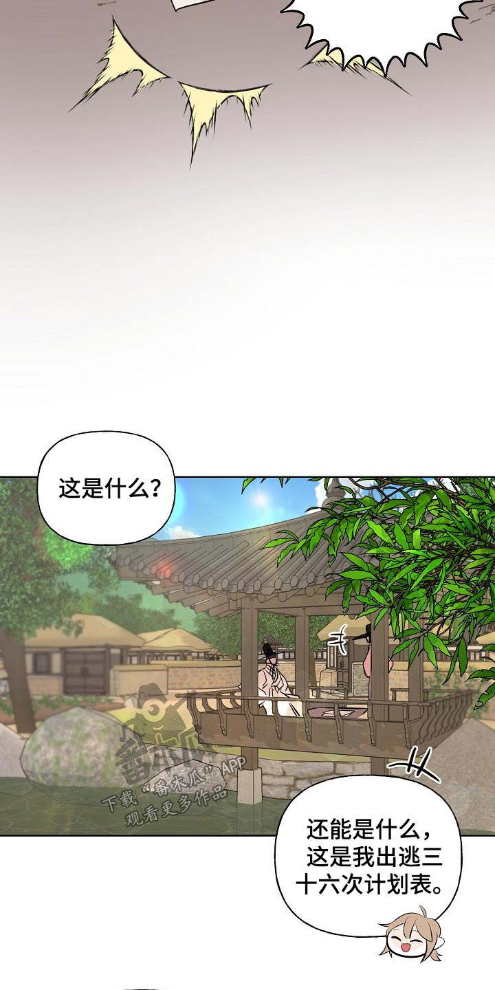 第47章：出逃15