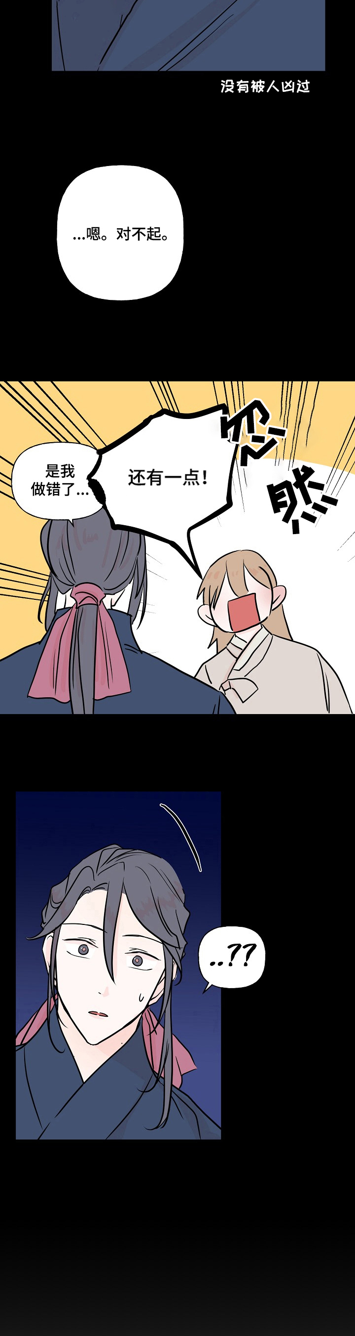 第16章：回来的方法3
