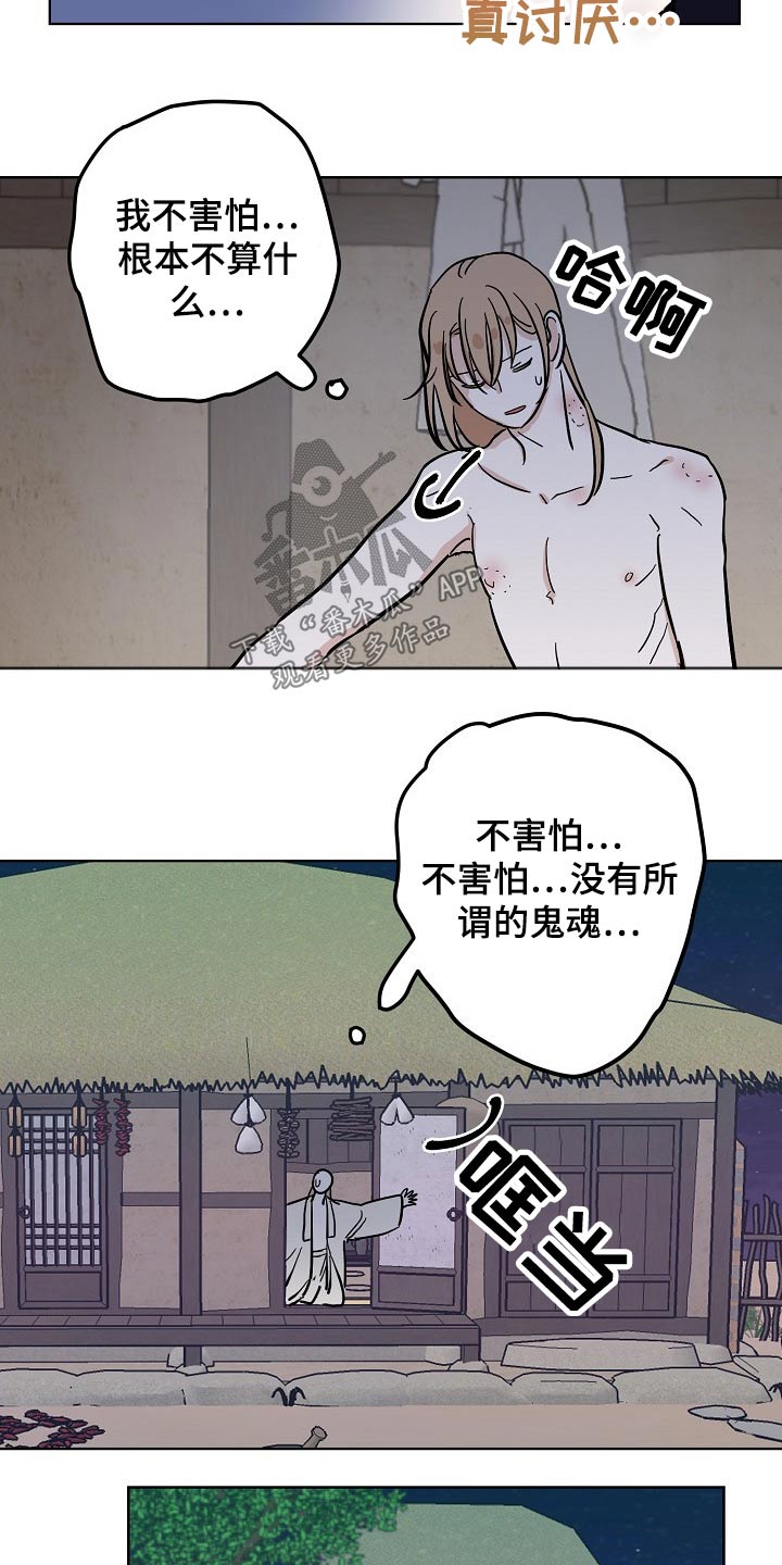 第51章：害怕7