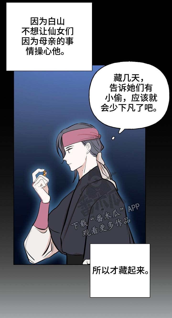第63章：首饰13