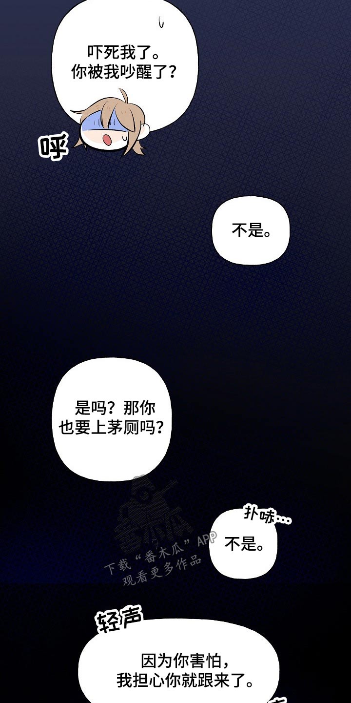 第51章：害怕12