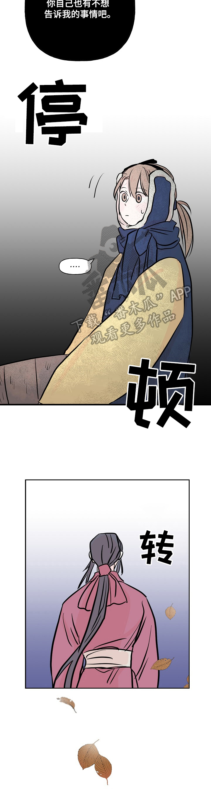 第19章：生病3