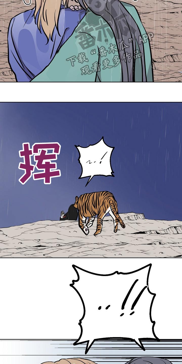 第61章：老虎15