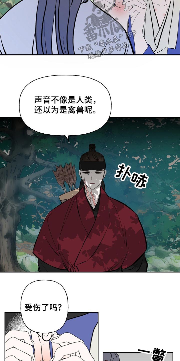 第53章：突然5