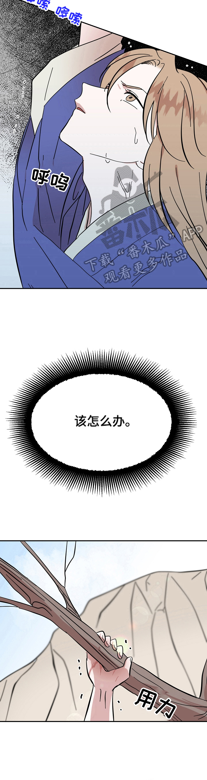 第32章：救援4