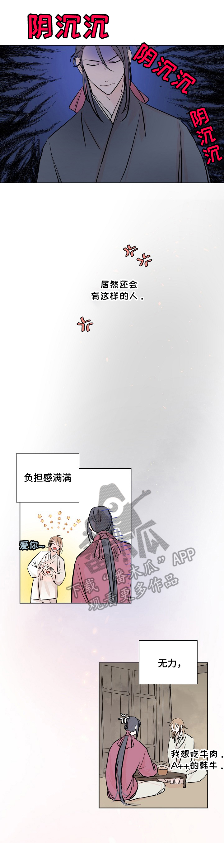 第12章：担忧5