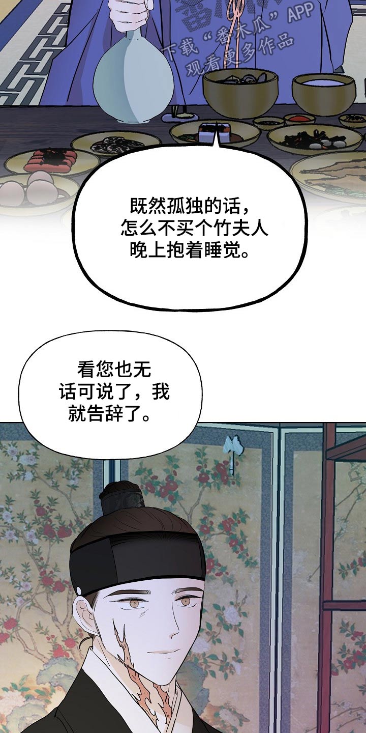 第57章：告知7