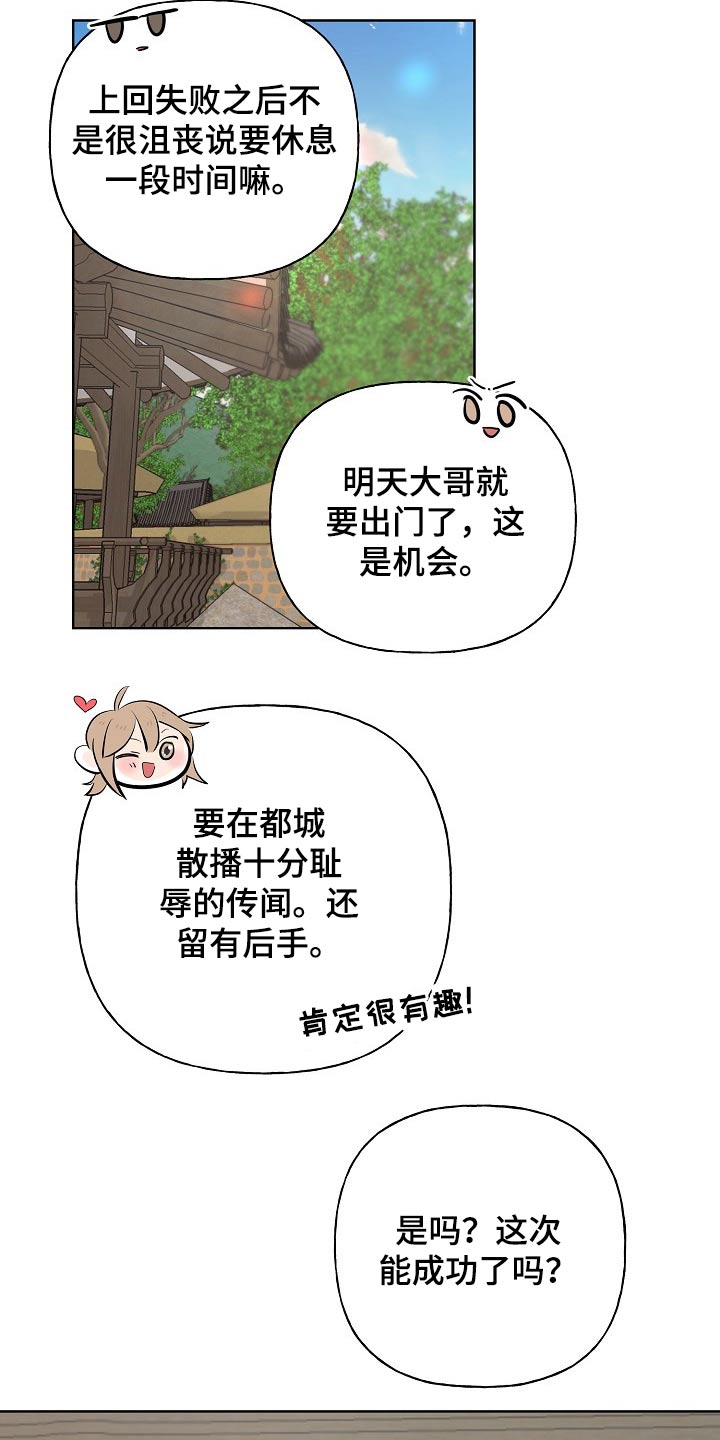 第47章：出逃16
