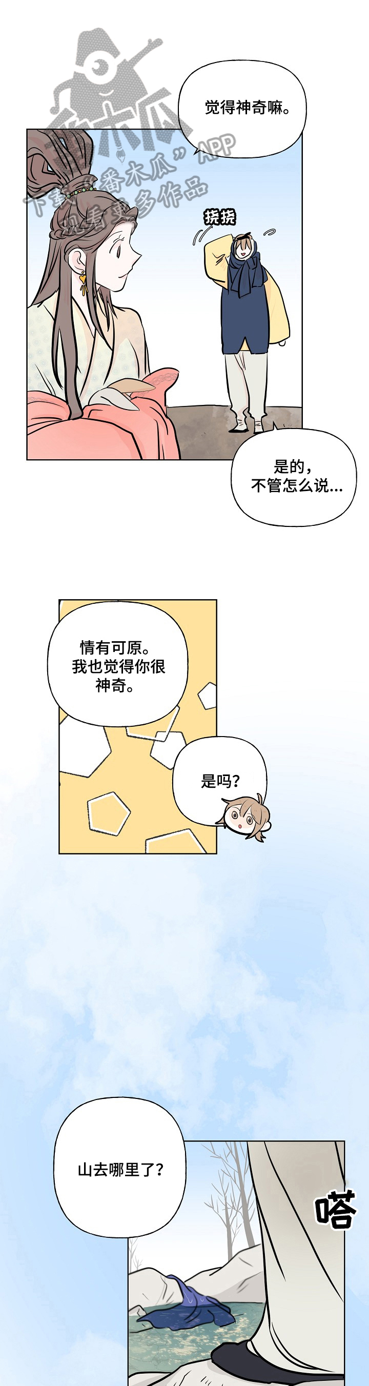 第18章：秘密1