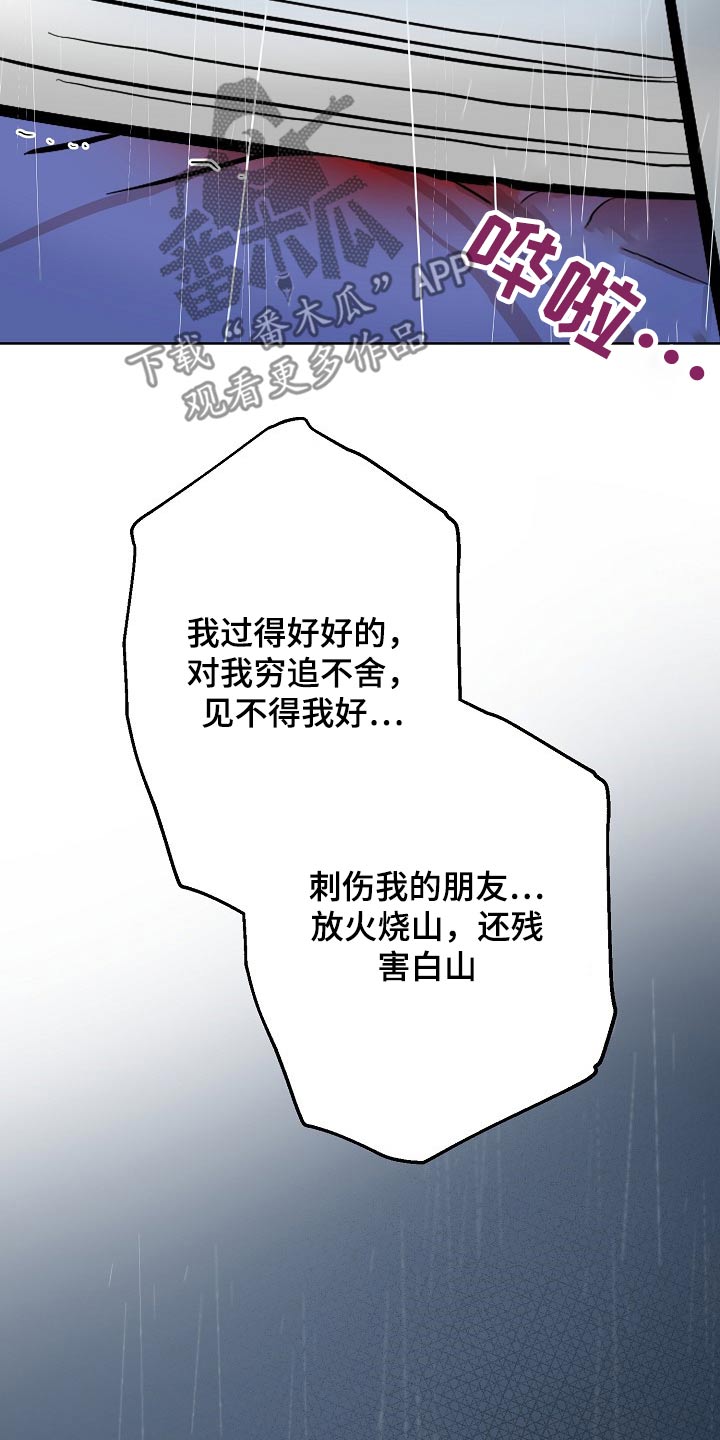 第61章：老虎8