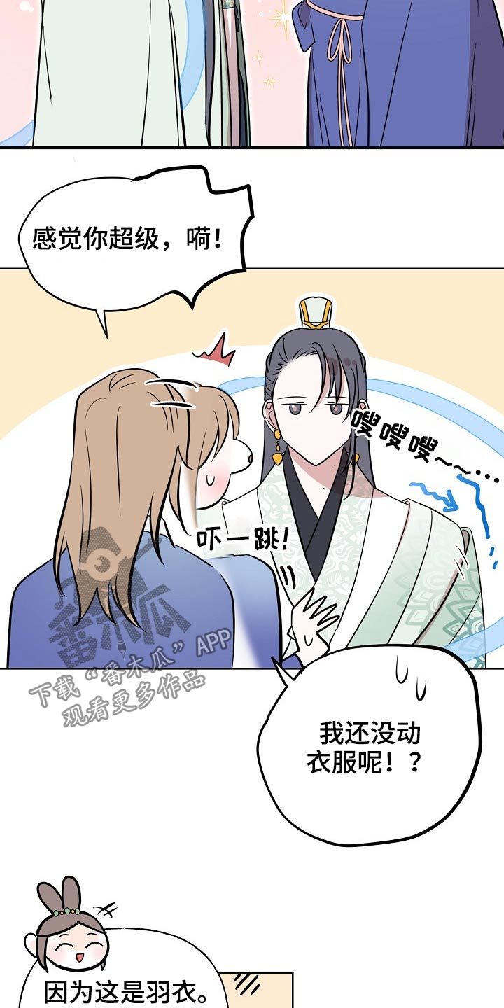 第65章：分别（完结）6